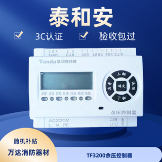 Taihean residual pressure controller tf3200