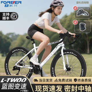 Forever (forever) road bikes for men and women, wind-breaking curved handlebars, straight handlebars, riding gears, student racing entry-level, recommended by the store manager jiying-white, light-changing laser logo, personalized and non-conflicting style, m 160-180cm, 30-speed, upgraded l-twoo blueprint gearbox