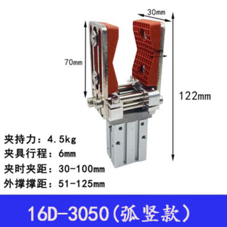 Manipulator finger cylinder jig accessories 16d holding chuck, parallel jaws, widened jaws, adjustable telescopic frame 16d vertical arc model (complete with cylinder set)