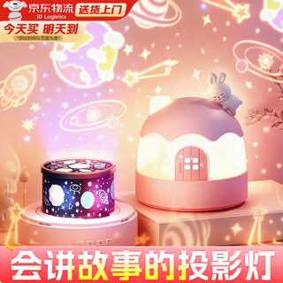 爸爸卫士 DADDY GUARD星空投影灯玩具女孩生日礼物7-14岁儿童6-10女童投影仪夜灯八音盒 【粉色款】旋转投影小夜灯+蓝牙音乐 3-6-12岁女孩礼物高端