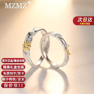 Mzmz sun and moon platinum couple ring pt950 platinum pair of rings wedding valentine's day birthday gift for girlfriend and wife light luxury style - local warehouse for next day delivery women's style