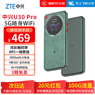 Zte zte u30air/u30pro5g mobile portable wifi card version wireless router nfc connects to the dormitory live broadcast car with one touch 5g dual network-u30 pro aurora green
