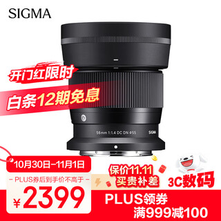 Sigma 30mm f1.4 dc dn contemporary half-frame large aperture fixed focus lens mirrorless portrait live broadcast (sony e-mount)