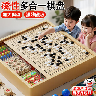 Parron gobang magnetic multi-functional chess board all-in-one chess educational children's toy boys 3-6 birthday gift for women magnetic 30cm multi-functional chess board 10-in-1 flying chess military chess fighting beast chess girl birthday gift
