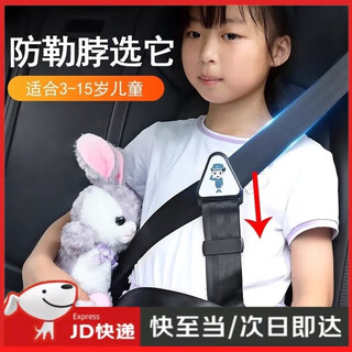Jieyunmao car child safety belt adjustment fixator special seat anti-stranglehold simple auxiliary belt limiter shoulder cover black - adjustable elasticity fixed limit