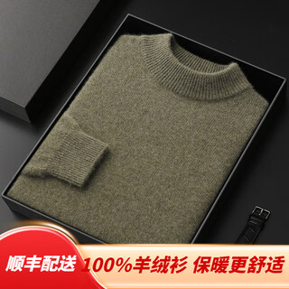 Ordos men's high-end high-end pure cashmere sweater men's 100 cashmere sweater thickened olive green xl