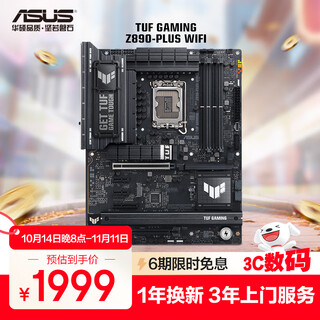 Asus tuf gaming z890-plus wifi motherboard supports cpu 285k/265k/265kf (intel z890/lga 1851)