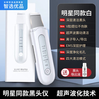 Xiaomi 2025 new blackhead shovel to absorb blackhead cleaning artifact ultrasonic beauty instrument peeling machine pore cleaning instrument ultrasonic blackhead instrument upgraded model + export liquid