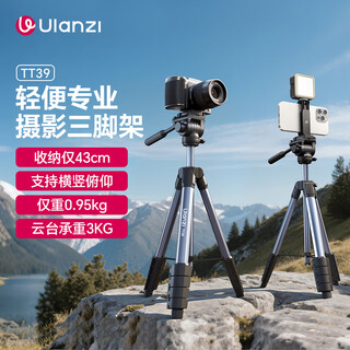 ulanzi优篮子TT39摄像三脚架相机支架手机单反微单演唱会便携专业级摄影拍照铝合金直播录像拍摄防抖云台