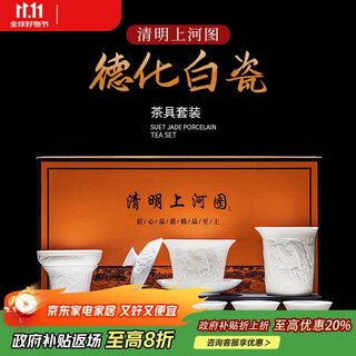 Original and white porcelain tea set gift box for home light luxury embossed tea cover bowl tea cup complete set holiday business gift