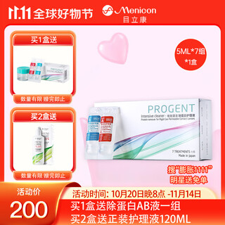 Menicon rgp rigid contact lens protein removal care solution shaping lens ok lens protein removal ab solution 7 sets