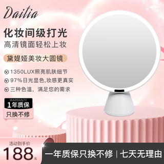 Daittyo daitiya mirror makeup mirror with light desktop dressing master bedroom dressing table special beauty mirror led mirror light black orange shaoguang