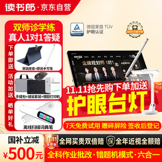 Readboy learning machine t5 eye protection tablet 13.2-inch student tablet national supplement 500 learning machine tutoring machine eye protection tablet english point reading machine primary school junior high school and high school synchronization