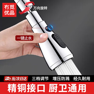 冇觅优品厨房水龙头延伸器全铜万能接头洗脸池出水嘴可旋转增压防溅水神器