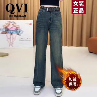 Qvi high-end brand retro wide-leg jeans for women 2025 autumn and winter new high-waisted loose slim narrow straight trousers blue (velvet thickening) 2xl 125-140jin jin equals 0.5 kg