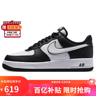 Nike nike sneakers men's air force 1 air force 1 sneakers dv0788-001 black and white 42.5