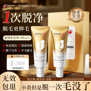 Deliston hair removal cream for men and women, special for private parts, armpits, lips, beards and facial hair, gentle and permanent root removal that will no longer grow.