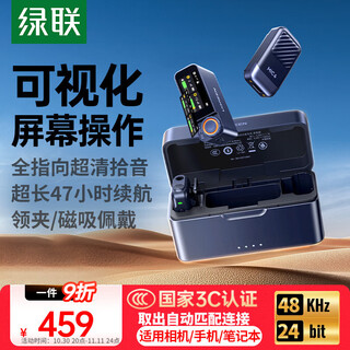 Green alliance mic6 wireless lavalier microphone one-to-two camera radio microphone live broadcast noise reduction mobile phone radio outdoor anchor video shooting professional equipment