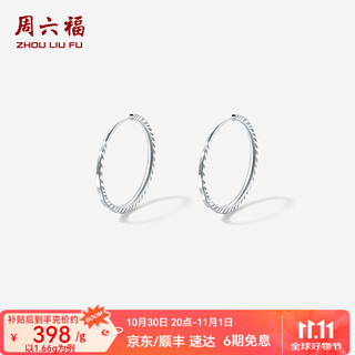 Saturday fu pt950 platinum earrings for women, simple and versatile earrings as a gift for your girlfriend, one pair - 1.87g