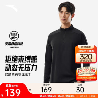 Anta zero pressure t丨half zipper sun protection long-sleeved t-shirt men's autumn new business commuter sweater casual bottoming top