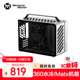 方糖机械大师 酷方 C30Pro 侧透360水冷 MATX 背插便携台式电脑铝合金小机箱 月光银 官方标配