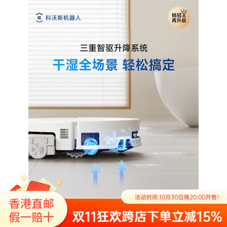 科沃斯（ECOVACS）T80S洗地扫地机器人滚筒活洗扫拖地 超薄嵌入式（上下水版) T80S