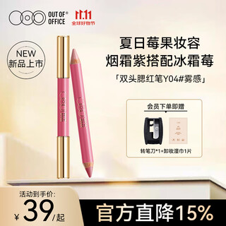 Out-of-office dual-ended blush contour pen, brightening the face, natural expansion and contraction ooo blush pen velvet soft mist y04