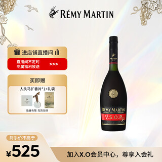 人头马（Remy Martin）洋酒 VSOP优质香槟区干邑白兰地 700ml 