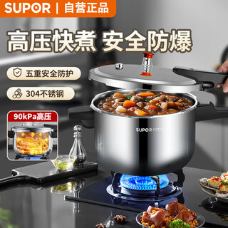 Supor pressure cooker 304 stainless steel 7l pressure cooker gas induction cooker universal ey243fbw2