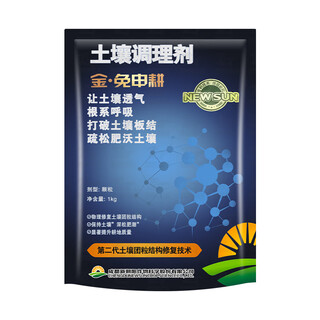 Yonghuan new chaoyang no-tillage no-deep tillage soil conditioner particle hardening heavy crop soil conditioner thinning 1000g