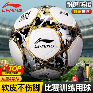 Li ning football no. 4 children's primary school students special 6-12 years old junior high school students high school entrance examination standard competition training children's no. 4 football