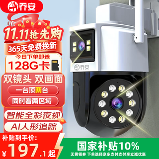 Jooan hd surveillance camera outdoor waterproof monitor horizontal 360-degree no blind angle with night vision panoramic rural outdoor high-definition wifi outdoor waterproof rotation