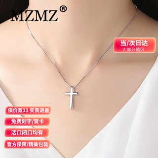Mzmz platinum couple necklace men's and women's cross pt950 platinum birthday anniversary gift for girlfriend and boyfriend platinum necklace + platinum cross women's