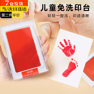 Lnga landgre newborn hand and foot print souvenir no-wash ink pad for children, golden red ink pad for babies for 100 days, hand and foot print oil box, special hand and foot print ink pad for children, red model 120*78mm 0-24 months
