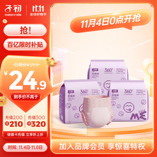 Zichuan pajamas, safety pants, trouser-type sanitary napkins, large size maternal sanitary napkins, maternity sanitary napkins for women during menstruation, 18 pieces, xl size