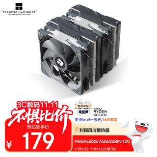 Thermalright(利民)Peerless Assassin 120 AGHP 3.0 热管风冷散热器 6热管双塔 带顶盖双C12风扇 PA120