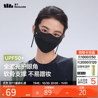 Beneunder sunscreen mask for women, full face sunscreen mask, anti-uv mask, face mask, dark black