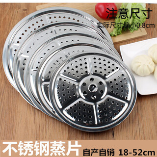Jingchen 304 stainless steel steaming tray, steaming rack, steaming tray, steamer slices, steamed bun pad, wok compartment, steaming grid, steamer, steaming grate, cooking rack 24cm