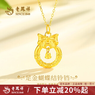 Lao fengxiang gold necklace women's pure gold bow pendant pure gold jewelry christmas eve christmas birthday gift for women pure gold pendant about 0.8g * free silver chain * free gift box