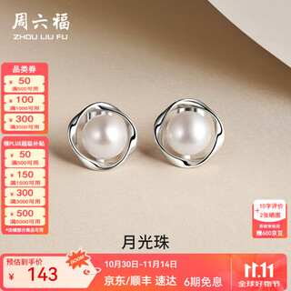 Saturday fortune (zlf) s925 silver freshwater pearl earrings for women, möbius loop earrings, earrings, gift for girlfriend, pair of earrings