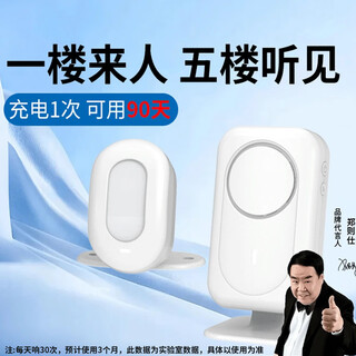 Dahong welcome sensor entry store doorbell split welcome device store welcome bell infrared voice 220l