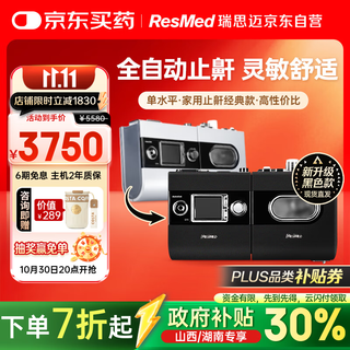 Resmed's longing for life huang lei's same ventilator for snoring, home medical-grade portable anti-snoring sleep breathing machine for the elderly