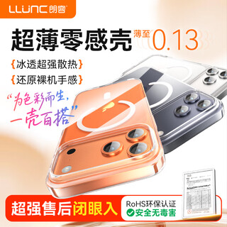 Langke yellow package compensation suitable for iphone17pro mobile phone case apple 17pro protective cover ultra-thin magnetic wireless charging anti-slip anti-fall anti-fingerprint simple men and women same style