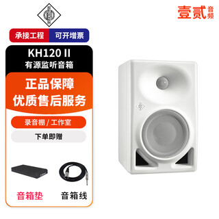 Neumann kh120ii kh310a kh80 dsp kh150 monitoring hifi active speaker kh120 ii white (5 inches) one