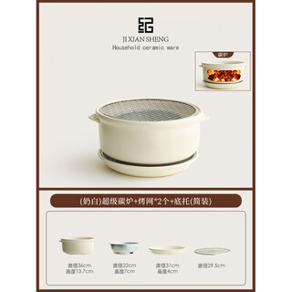 Mr. ji makes tea around the stove in winter, household indoor roasting stove set charcoal stove wood charcoal teapot tea stove cream style 1. large super charcoal stove milky white)+grilling net*2+bottom