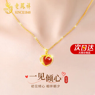 Lao fengxiang love gold necklace for women 2025 new pure gold red agate pendant wedding anniversary gift for girlfriend and wife pure gold love red agate pendant + pure gold chain