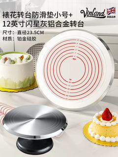Yusenyi cake decorating turntable non-slip baking silicone turntable flower mat surface mat tool 12-inch british flower table round decorating turntable non-slip mat small size - 12-inch shining star gray aluminum alloy turntable