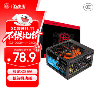 Bubalus rated 300w powerful 300 desktop computer power supply (12cm fan/wide/intelligent temperature control/low standby power consumption/supports backline)
