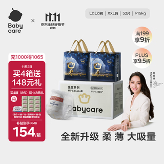 Babycare royal lion kingdom pull-up pants box set plus size xxl52 tablets>15kg baby diaper breathable and skin-friendly