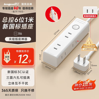 Lianggong (lengon) new national standard two-pin plug-in row two-hole plug total control 6-digit 1-meter socket/socket board/row plug/wiring board/mini student dormitory household portable plug-in board n160-1.0